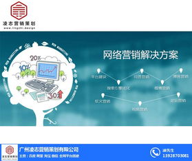 一站式网页搭建的优势及荔湾区网页搭建安全咨询服务——凌志营销策划解析