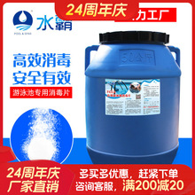 水池杀菌灭藻剂的安全使用与咨询服务指南