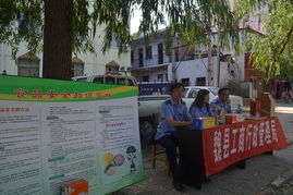 魏县工商局开展食品安全咨询服务活动 数据处理服务助力食品安全监管